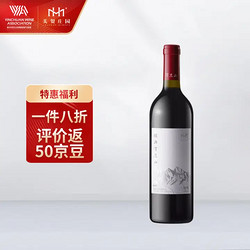 CHATEAU MIHOPE 美贺庄园 宁夏贺兰山东麓产区 干红葡萄酒750ml单支装