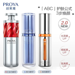 PROYA 珀莱雅 珀莱/雅2.0早c晚a双抗红宝石精华组合提亮淡化细纹紧致抗皱护肤品