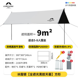 CONTOOSE 匡途 户外黑胶天幕 3*3m