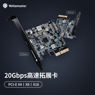 Yottamaster 尤达大师 USB3.2 Gen2高速拓展卡20Gbps台式机主板PCI-E转Type-C拓展卡 15PIN接口供电黑色C5