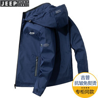 JEEP夹克男外套春秋季新款纯色连帽冬季休闲中青年上衣茄克衫商务男装 深蓝色(常规版) XL(121斤-135斤)