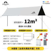 有券的上、会员专享：CONTOOSE 匡途 户外黑胶天幕 3*4m