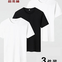 俞兆林短袖t恤男夏季纯白色宽松纯棉男士半截袖潮打底衫衣服男装 白色+黑色+白色 XL