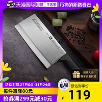 ZWILLING 双立人 进口红点不锈钢蔬菜刀刀具厨房用品手柄德国片刀