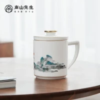 南山先生 马克杯家用陶瓷带盖带过滤主人杯中式送礼茶杯礼盒装创意千里江山个人杯 千里江山个人杯（礼盒装）