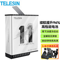 TELESIN GoPro电池高性能耐力电池gopro11配件gopro11 10 9运动相机电池 续航提升96% 快充全解码低温可用 高性能耐力电池