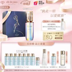 cle de peau BEAUTE 肌肤之钥 CPB）钻光精华50mL  面部收缩毛孔贵妇护肤品  生日礼物送女友