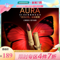 新品屈臣氏 watsonsMAKEUPMIRACLE谜瑞可流光幻色限定系列丝绒唇膏口红