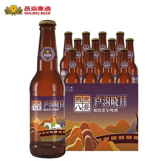 PLUS会员、临期品：燕京啤酒 琥珀爱尔 11度 精酿啤酒（燕京八景卢沟晓月） 330ml*12瓶