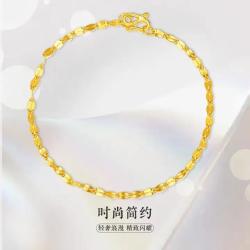 壹仟俩 黄金百搭素手链