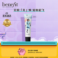 benefit 贝玲妃 云雾底霜 22ml