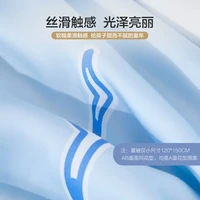 水星家纺 空调被子 天丝夏凉被芯 夏季大豆纤维抗菌夏被薄被子 23年新品 海滩EG天丝抗菌大豆夏被 120cmx150cm