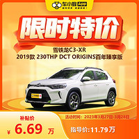 CITROEN 东风雪铁龙 C3-XR 2019款 230THP 百年臻享版 车小蜂汽车新车订金