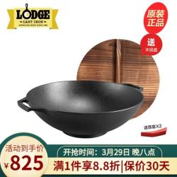 LODGE 洛极 洛矶中华炒锅铸铁锅37CM双耳圆底锅少油烟炒菜锅具
