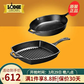 LODGE 洛极 洛矶铸铁煎锅不粘锅 无涂层平底牛排锅两件套 L8SGP3+L8SK3