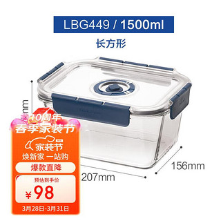 LOCK&LOCK LBG449VAC 玻璃保鲜盒 1.5L