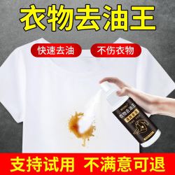 DiLi 狄力 衣服去油污渍神器清洗顽固油迹去污王洗白去除污渍衣物油渍清洁剂