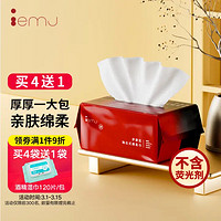 Ciiyii 瓷遇 伊摩肌系列一次性洗脸巾100抽/袋 美容院棉柔美容卸妆巾