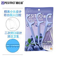 pesitro 佰仕洁 蓝莓儿童超细圆木糖醇牙线牙线收纳盒随身家庭袋装剔牙签