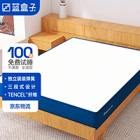 移动端：蓝盒子 床垫Z1 1.8m*2.0m