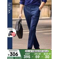 威可多(VICUTU)男士单西裤舒适纯羊毛商务休闲百搭轻正装西服裤男VBS88322311 藏蓝色 180/90B-2.7尺