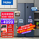 Haier 海尔 冰箱对开门双开门大容量冷藏冷冻变频超薄家用电冰箱 620升　