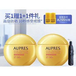 AUPRES 欧珀莱 烈日清透防晒液 SPF50+ PA++++ 40ml （加赠雨伞一把）