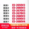 华南X99专用CPU Intel E5-2678V3 2680v4 2690v3 2670 2660 套餐二:E5-2660V3