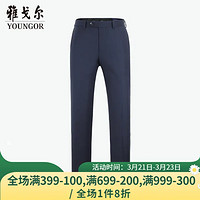 雅戈尔(YOUNGOR)套西裤子男西服裤西装裤西裤羊毛材质2023新品商场同款秋冬季保暖 藏青 175/86A
