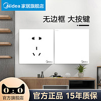 Midea 美的 86型暗装开关插座面板一开五孔双usb