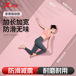 XTEP 特步 瑜伽垫男女加厚防滑跳绳健身垫隔音减震加宽跳操健身舞蹈垫 粉