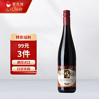 Blaue Quelle 圣母之泉 圣母之心 半甜红葡萄酒 750ml