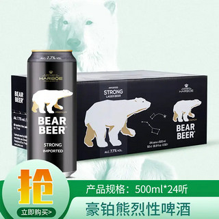 BearBeer 豪铂熊 烈性啤酒 500ml*24听