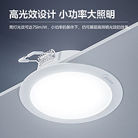 Midea 美的 led嵌入式筒灯 3w