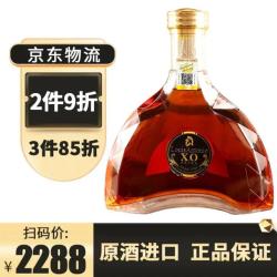 LOUIS ANTONIO 路易安东尼奥 洋酒精选路易安东尼奥 萨姆法国原酒进口洋酒 XO白兰地 单瓶700ml 1瓶裸瓶装