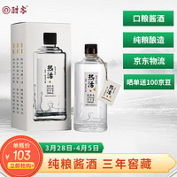 热活 酱香型白酒 53度 500ml 单瓶装