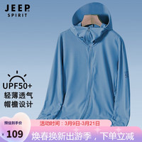 吉普 JEEP 防晒衣男UPF50+夏季户外休闲防嗮男装带帽檐外套轻薄夹克透气连帽皮肤衣服 LB1777 男铁石蓝 4XL