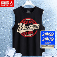 南极人运动背心男冰丝网眼速干无袖圆领打底衫衣服潮流时尚休闲男士薄款透气健身跑步冰感宽松大码宽肩体恤潮 黑色(出色) XL(推荐体重135斤-155斤左右)