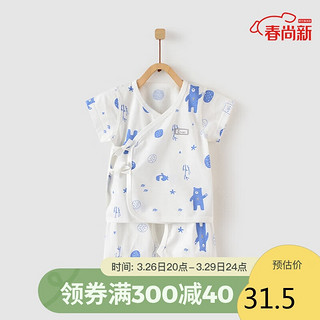 Tongtai 童泰 夏款婴儿衣服0-3月新生儿纯棉短袖套装宝宝和服内衣2件套 TS02J130 蓝小熊 52