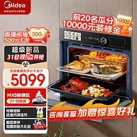 Midea 美的 灵眸蒸烤箱一体机嵌入式SQ5V家用大容量蒸烤炸炖四合一智能APP实时AI摄像10吋彩屏SV5 实时AI摄像蒸烤箱