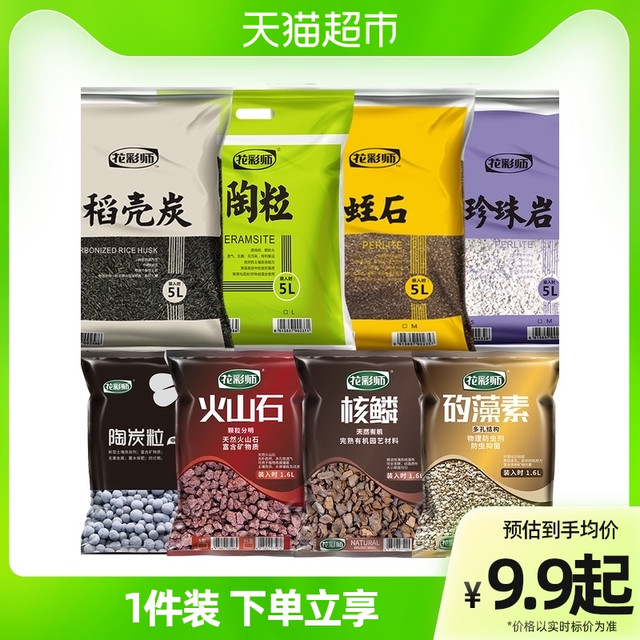花彩师 稻壳陶炭粒