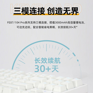 艾石头 FE104 Pro 全键热插拔三模无线背光电竞游戏机械键盘全尺寸办公键盘 黑色 佳达隆G黄Pro