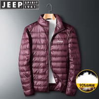 JEEP吉普羽绒服男短款冬季外套男士新款超轻休闲中青年白鸭绒立领纯色冬天外衣保暖防寒男装服饰 16018酒红(立领90绒) L(120斤-140斤)