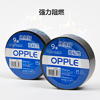 OPPLE 欧普照明 电工绝缘胶带