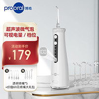 prooral 博皓 超声波微气泡冲牙器便携式水牙线正畸家用洗牙器洁牙神器 5025pro瓷白色