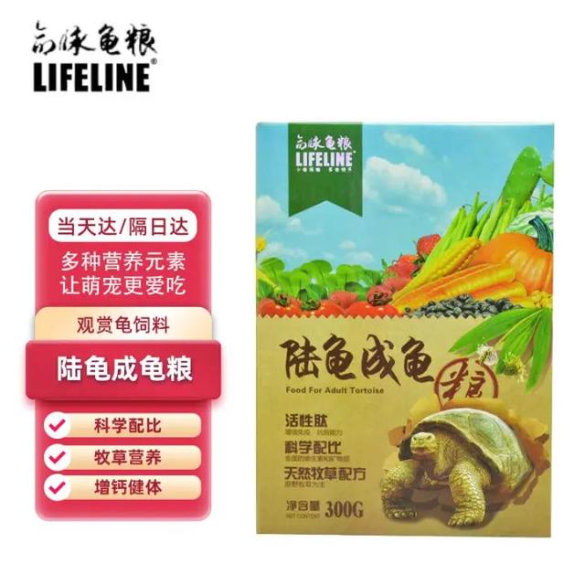 Lifeline 命脉乌龟饲料龟粮通用巴西草龟马祖瑞幼龟海豚中华草陆黄头地图龟（陆龟成龟粮300g）