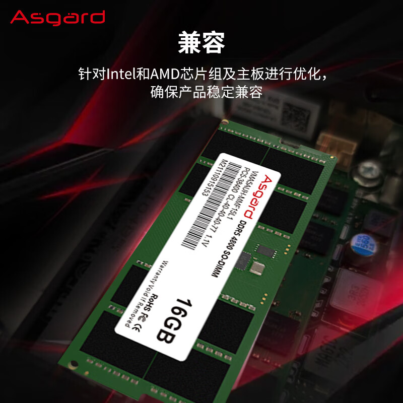 16GB DDR5 4800 笔记本内存条