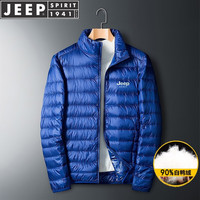 JEEP吉普羽绒服男短款冬季外套男士新款超轻休闲中青年白鸭绒立领纯色冬天外衣保暖防寒男装服饰 16018宝蓝(立领90绒) XL(140斤-160斤)