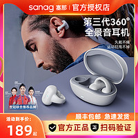 sanag塞那 Z50S PRO耳机气骨传导真无线蓝牙运动不入耳夹耳挂耳式