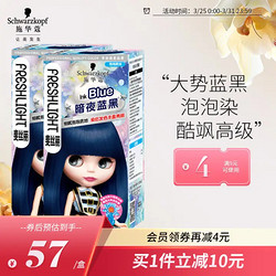 Schwarzkopf 施华蔻 斐丝丽泡泡染发乳6-12 暗夜蓝黑*2(染发剂 流行色彩染 易上色)